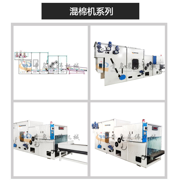 混棉機(jī)系列